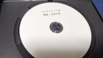 【中古：状態A】友希天星 シルクマジック part.2