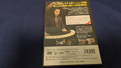 【中古：状態A】オールアバウトカードマジック2