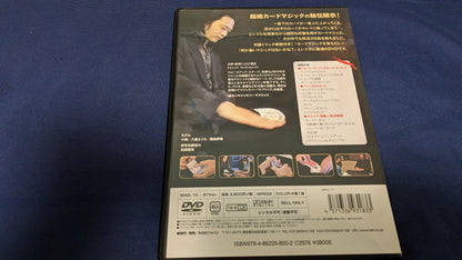 【中古：状態A】オールアバウトカードマジック