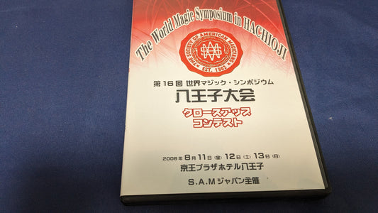 【中古：状態A】SAM八王子大会　クロースアップコンテストDVD