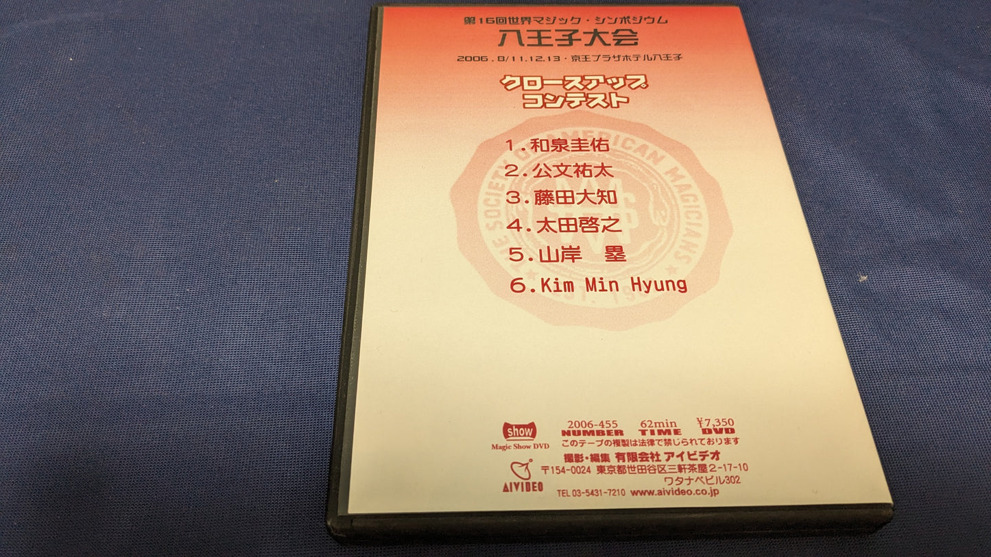 【中古：状態A】SAM八王子大会　クロースアップコンテストDVD