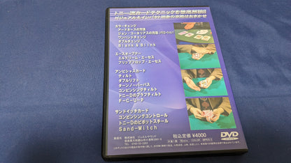 【中古：状態B】スーパーカードテクニック