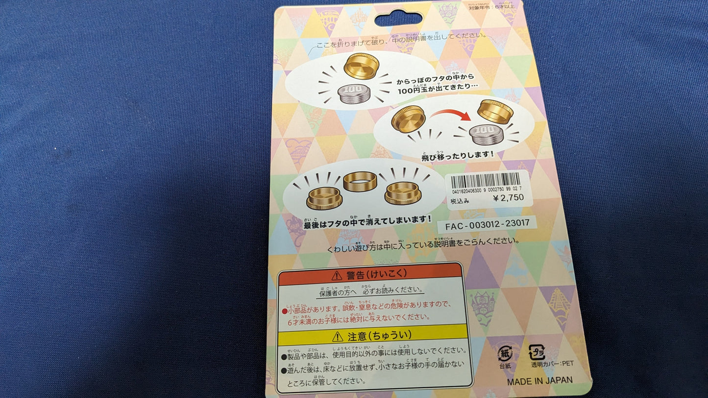 【中古：状態S】マジックコイン４０周年