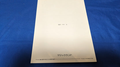 【中古：状態A】三片のパンくずThreeBreadCrumbs