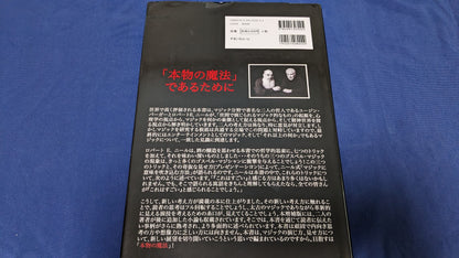 【中古：状態B】マジックと意味　増補版　【日本語版】