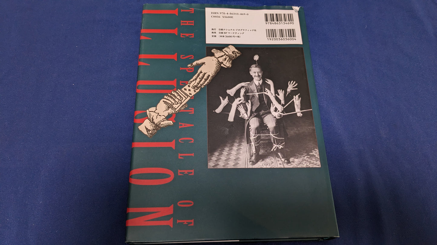 【中古：状態B】トリックといかさま図鑑 奇術・心霊・超能力・錯誤の歴史