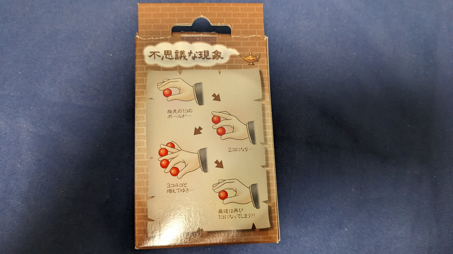 【中古：状態A】魔法のボール