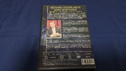 【中古：状態A】マインド・ミステリーズ　第２巻　リチャード・オスタリンド