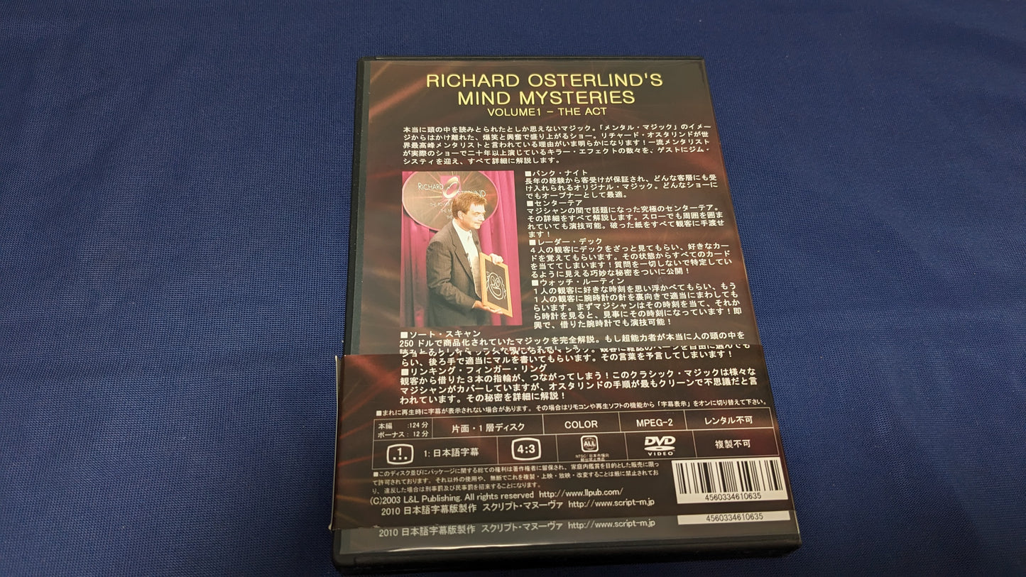 【中古：状態A】マインド・ミステリーズ　第１巻　リチャード・オスタリンド