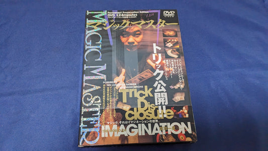 【中古：状態B】マジックマスタ-箱型: 魔耶一星×クロ-スアップマジックexplanation!