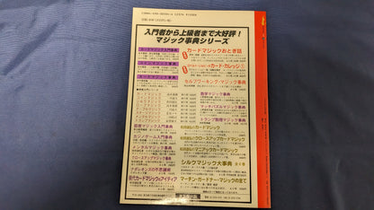 【中古：状態B】The MAGIC 45巻