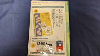 【中古：状態A】The MAGIC 62巻