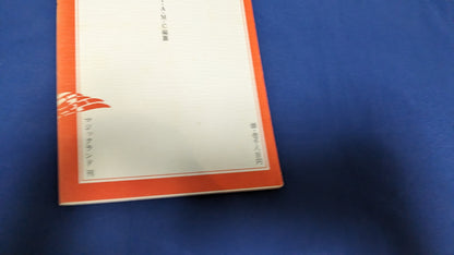 【中古：状態B】結婚式のマジック　　T・A・M・C編纂