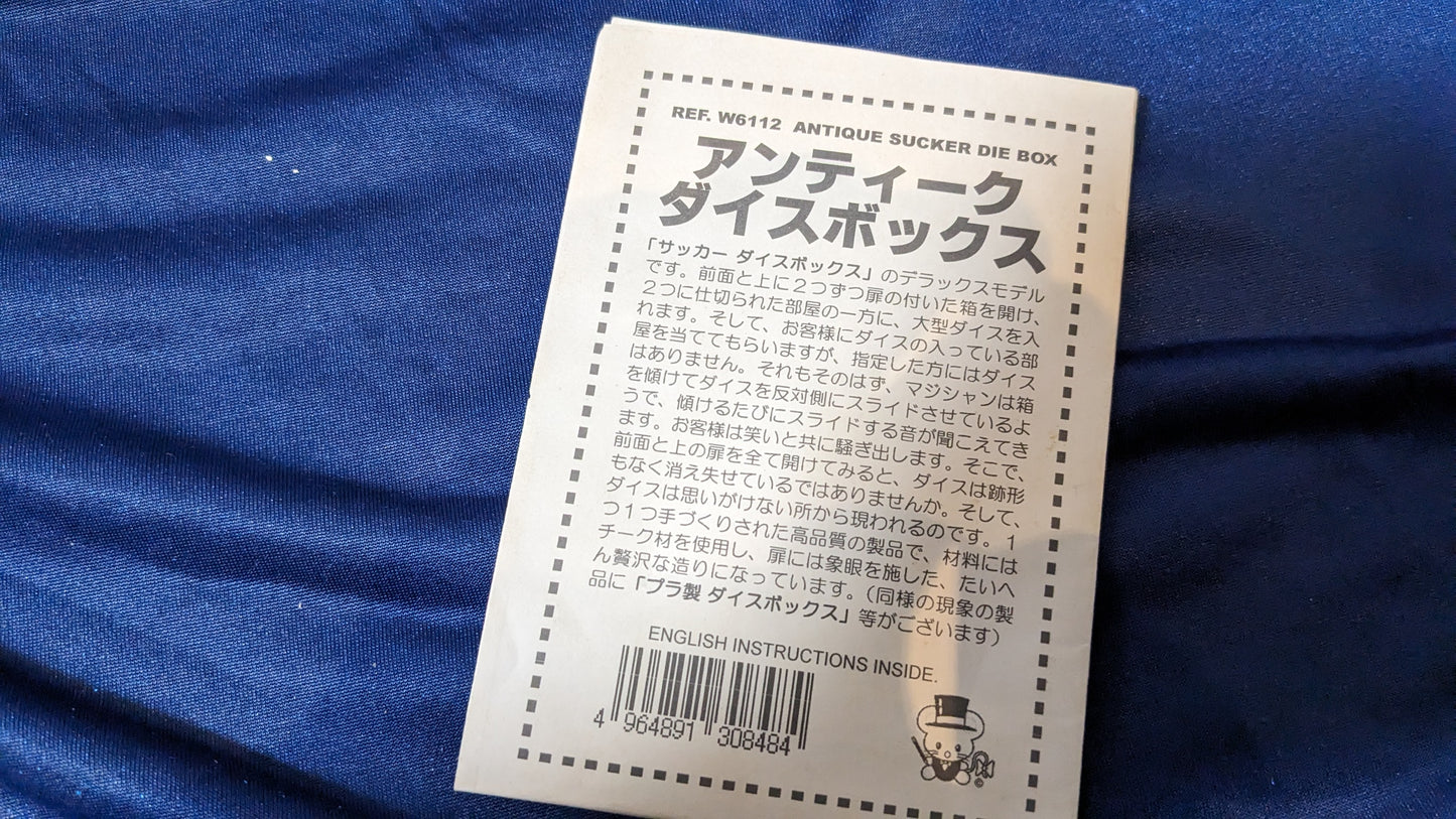 【中古：状態A】アンティークダイスボックス