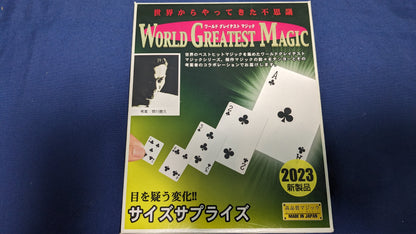 【中古：状態B】サイズサプライズ（説明書無し）