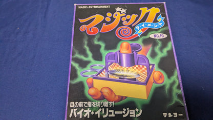 【中古：状態B】バイオイリュージョン