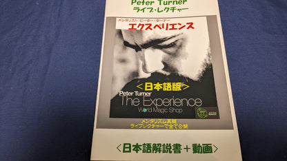 【中古：状態A】エクスペリエンス