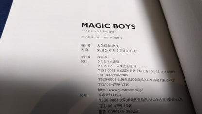 【中古：状態A】MAGIC BOYS