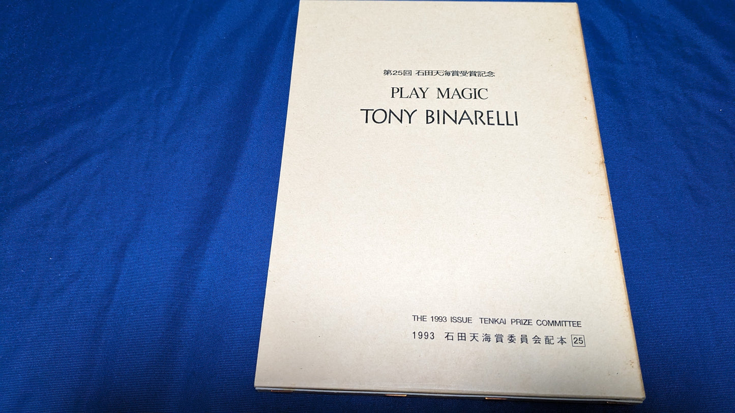 【中古：状態C】PLAY MAGIC TONY BINARELLI 石田天海賞委員会配本25