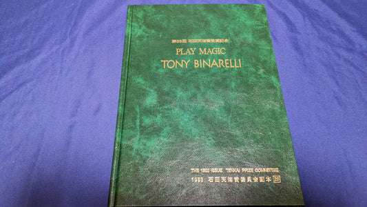 【中古：状態C】PLAY MAGIC TONY BINARELLI 石田天海賞委員会配本25