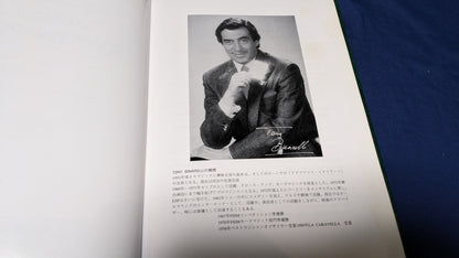 【中古：状態C】PLAY MAGIC TONY BINARELLI 石田天海賞委員会配本25