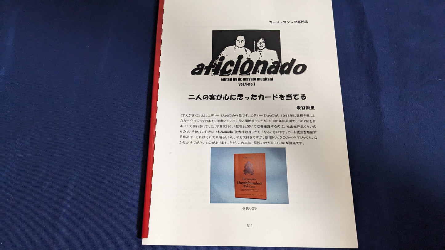 【中古：状態A】aficionado Vol.4 No,7
