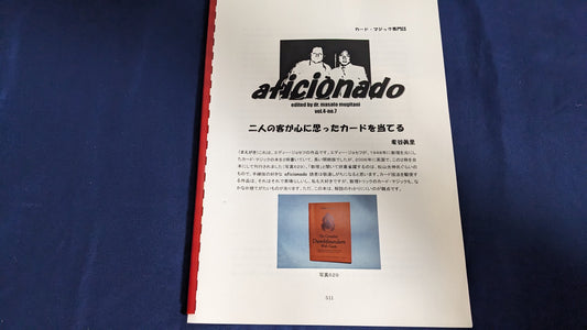 【中古：状態A】aficionado Vol.4 No,7