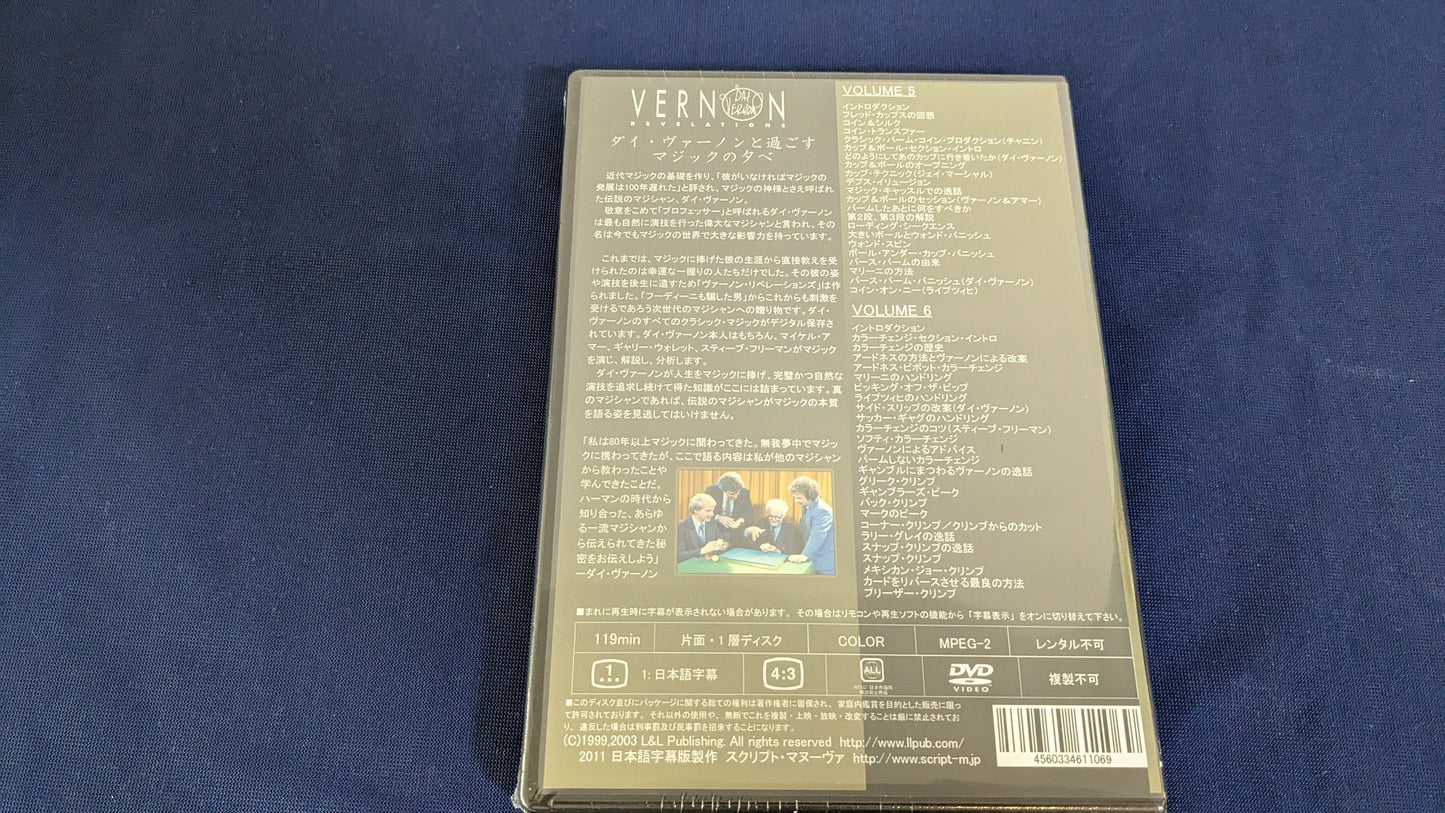 【中古：状態S】ヴァーノン・リベレーションズ　第５&６巻