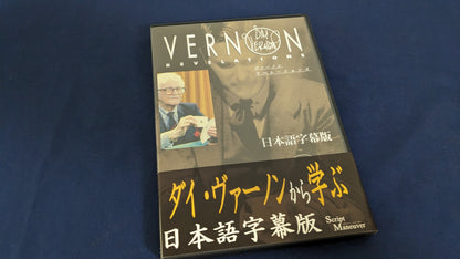 【中古：状態A】ヴァーノン・リベレーションズ　第１＆２巻