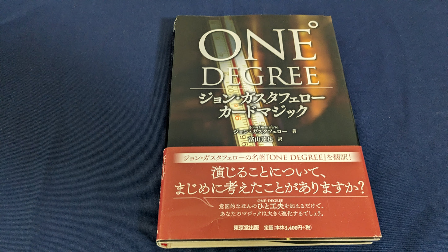 【中古：状態A】ONE DEGREE　ジョン・ガスタフェロー　カードマジック