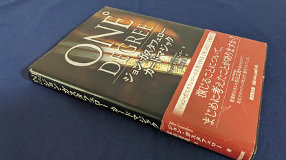 【中古：状態A】ONE DEGREE　ジョン・ガスタフェロー　カードマジック