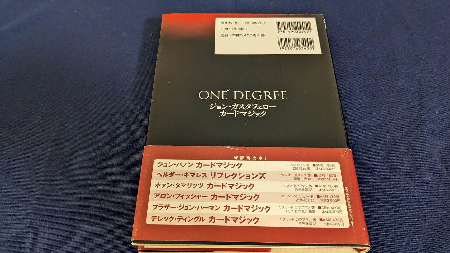 【中古：状態A】ONE DEGREE　ジョン・ガスタフェロー　カードマジック