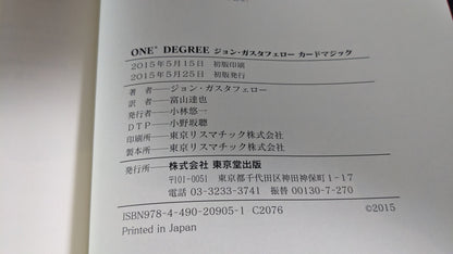 【中古：状態A】ONE DEGREE　ジョン・ガスタフェロー　カードマジック