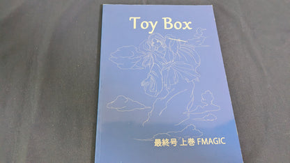 【中古：状態A】トイ・ボックス 最終号 上巻 （Toy Box 最終号 上巻）