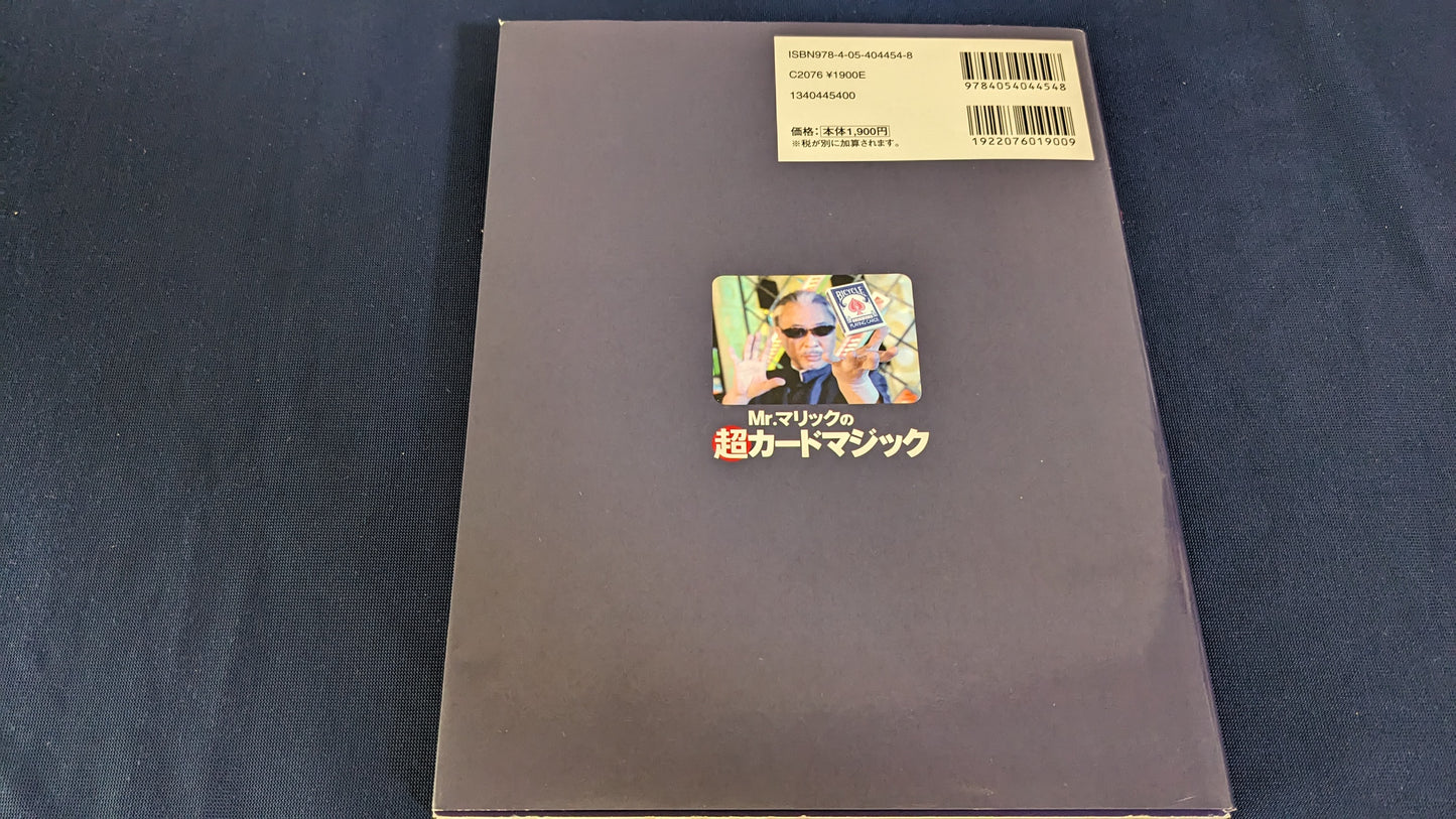 【中古：状態B】Mr.マリックの超カードマジック