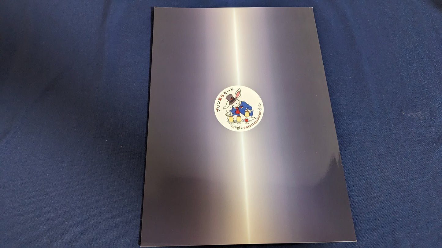 【中古：状態A】プリアラマジックマガジン Vol.39