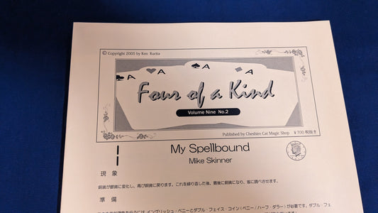 【中古：状態A】フォア・オブ・ア・カインド Four of a Kind Vol.9 No.2