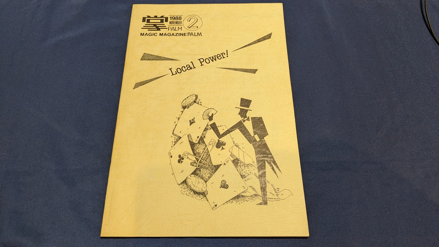 【中古：状態C】掌Palm　No2