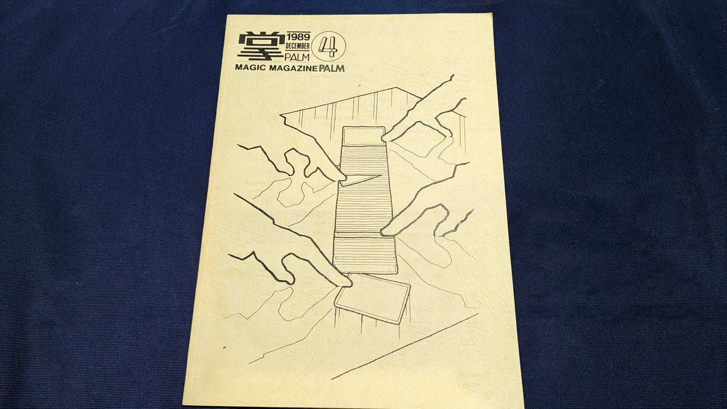 【中古：状態C】掌Palm　No4