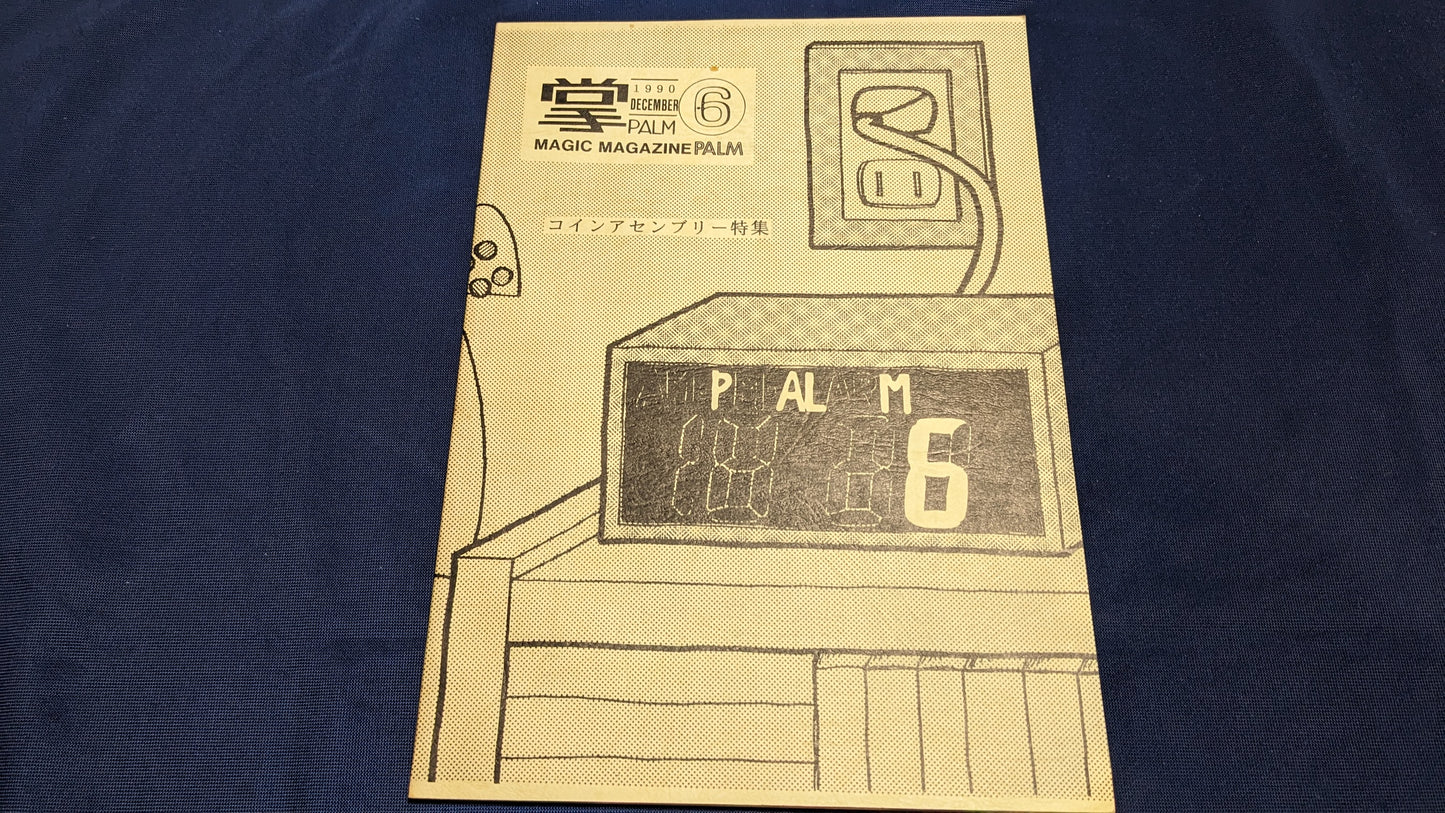 【中古：状態C】掌Palm　No6