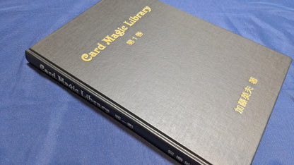 【中古：状態A】Card Magic Library 第１巻