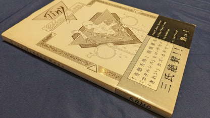 【中古：状態B】Tiny Hidden Keys