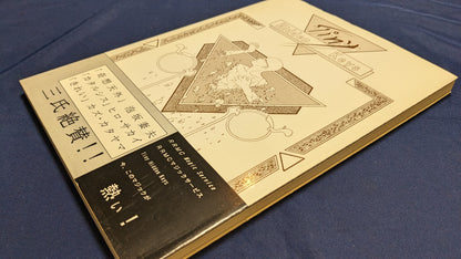 【中古：状態B】Tiny Hidden Keys