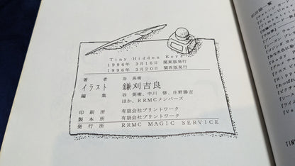 【中古：状態B】Tiny Hidden Keys