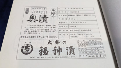 【中古：状態C】JAPOMAGICA