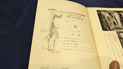 【中古：状態C】トップマジック１２