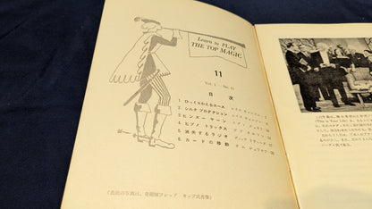 【中古：状態C】トップマジック１１