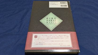 【中古：状態A】ヒロサカイ　マジックコレクション