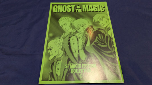 【中古：状態A】Ghost In The Magic