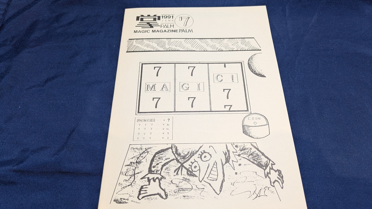 【中古：状態A】掌Palm No.7